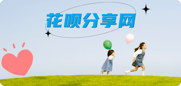 取现花呗信用卡商家平台☀️诚信信用卡24小时在线接单 - 提现信用卡